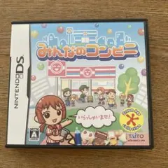 みんなのコンビニ NTR-BWCJ-JPN