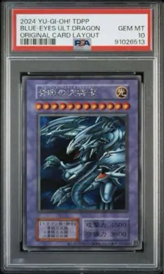 青眼の究極竜 レリーフ PSA9 遊戯王 PSA10 アルティメットドラゴン 遊戯王 青眼の究極竜 レリーフ CT09-JP001 TIN缶 - メルカリ
