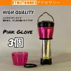 ハイクオリティ】ゴールゼロ ハーフアンバー ピンク ブルーグローブ3色