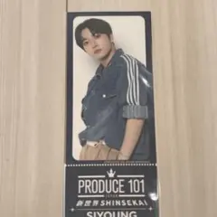 PRODUCE 101 JAPAN デザインカード SHIYONG シヨン