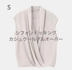 プラステ　シフォンドッキングカシュクールプルオーバー