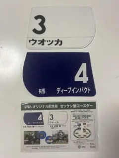 2026年最新】ゼッケン コースター jraの人気アイテム - メルカリ