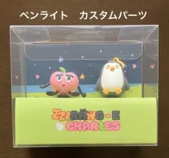 ド・ギョンス　ペンライト　カスタムパーツ　アクセサリー