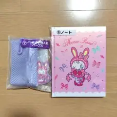 メゾピアノ 当たりくじ ノート＆メッシュ小物入れ セット ベリエちゃん
