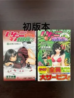 2026年最新】いちご100% 初版の人気アイテム - メルカリ