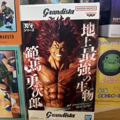 Grandista 刃牙シリーズ 範馬勇次郎 フィギュア