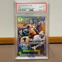 エネル SR SP(スペシャルカード) OP05-100 psa10