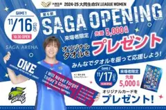 2025年最新】久光スプリングスバレーボールの人気アイテム - メルカリ