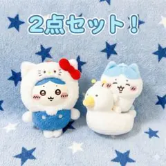 【2点セット】ちいかわ ハチワレ サンリオコラボ マスコット キティ&ベイビー
