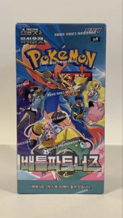 【新品・未開封】バトルパートナーズ 韓国版 ボックス シュリンク付き