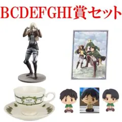 一番くじ　進撃の巨人～壁の外の世界～　B～I賞セット