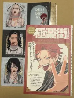 極楽街 コースター ジャンプSQ. 定期購読 - メルカリ