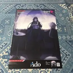 非売品 Ado Dam Channel 店舗掲示用 ポスター B1サイズ - メルカリ
