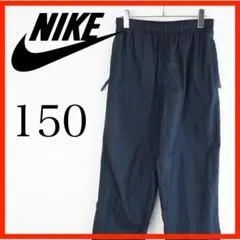Nike ネイビー ズボン 150　ウィンドブレーカー　黒　サッカー