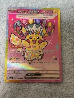 2026年最新】ピカチュウEX sarの人気アイテム - メルカリ