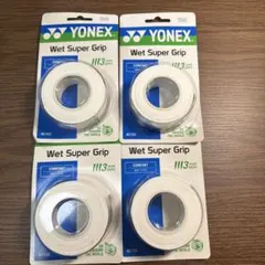 YONEX Wet Super Strong Grip AC135 4個セット
