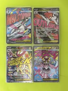 メガドリーム MA まとめ売り