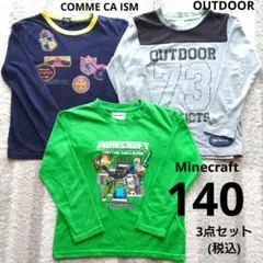​【人気ブランド＆マイクラ入】男の子 長袖シャツ まとめ売り 3点 140cm