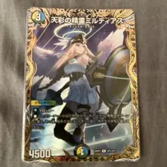2026年最新】天彩の精霊ミルディアス 金トレジャーの人気アイテム
