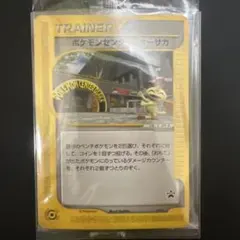 ポケモンカード ポケモンセンター オーサカ 020/P プロモ ニャース