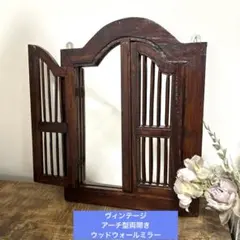 アンティーク アーチ型スタンドミラー 30cm×111cm - メルカリ