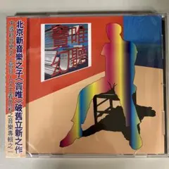 Nabe様 リクエスト 2点 まとめ商品