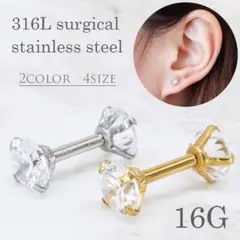 972★インターナル ダブルジュエルピアス片耳16g