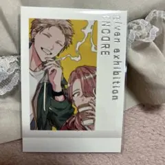 ギヴン展 購入特典カード 秋春