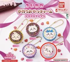 ちいかわ　手作りおやつチャーム　#平成女児チョコ　ラッコ