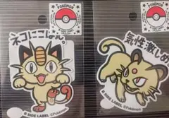 B-SIDE LABEL ポケモン ステッカー ニャース＆ラッタ 2枚セットのサムネイル