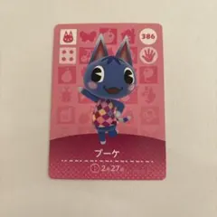 あつ森amiiboカード　ブーケ　386