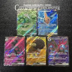 ポケモンカード SRまとめ売り ロトムex SR ジャローダex SR