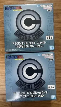 ドラゴンボール　ロゴルームライト 　カプセルコーポレーション 　2点セット
