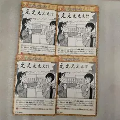 佐藤美和子　宮本由美　えええええ？！