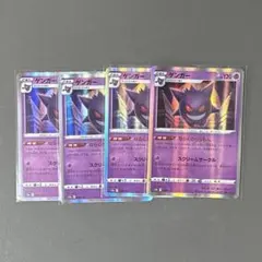 ポケモンカード ゲンガー R 3枚セット ならくのうらもん 151 - メルカリ