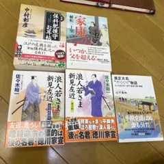 時代小説 文庫本 4冊セット 上田秀人 佐伯泰英 - メルカリ