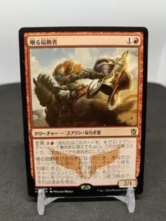 [Free] [JP] 嘲る煽動者