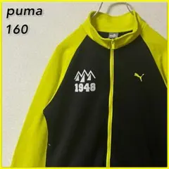 【良品】 PUMA プーマ ワンポイントロゴ トラックジャケット 160