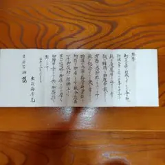 民国6年】初拓 鄭文公碑 上海有正書局 影印本 線装本 書道 古籍 漢籍