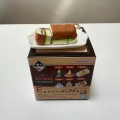 コメダ 1番くじ E賞ミニフィギュアチャーム