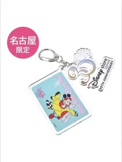 ミッキー　キーホルダー　名古屋限定　30周年限定　ポップアップミュージアムのサムネイル