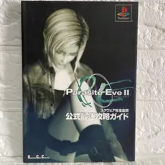 2025年最新】parasite eveの人気アイテム - メルカリ