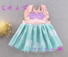 ☆アリエル風 プリンセスエプロン☆Sサイズ