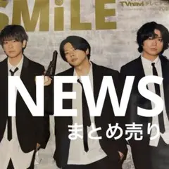 NEWS ② 25ページ　切り抜きまとめ売り