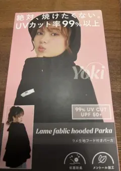 Yoki UVカット ラメ生地フード付きパーカ バックフリル M〜L ブラック