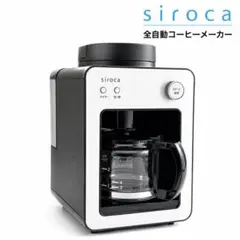 siroca 全自動コーヒーメーカー SC-A351のサムネイル