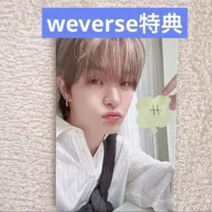 TREASURE シーグリ 2026 weverse特典　ジフン