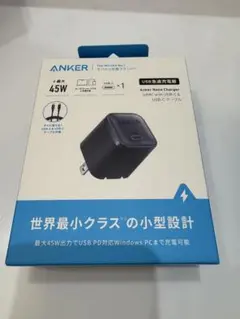 Anker Nano Charger 45W with USB-C ケーブル