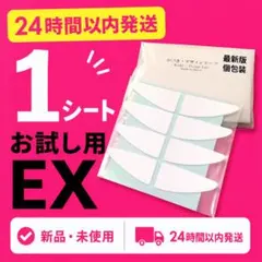 かづきれいこデザインテープ　♡EX♡イージータイプ新形状『お裾分け』【個包装】