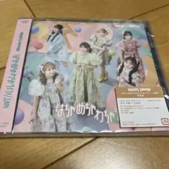 FRUITSZIPPER はちゃめちゃわちゃライフ！/JAM